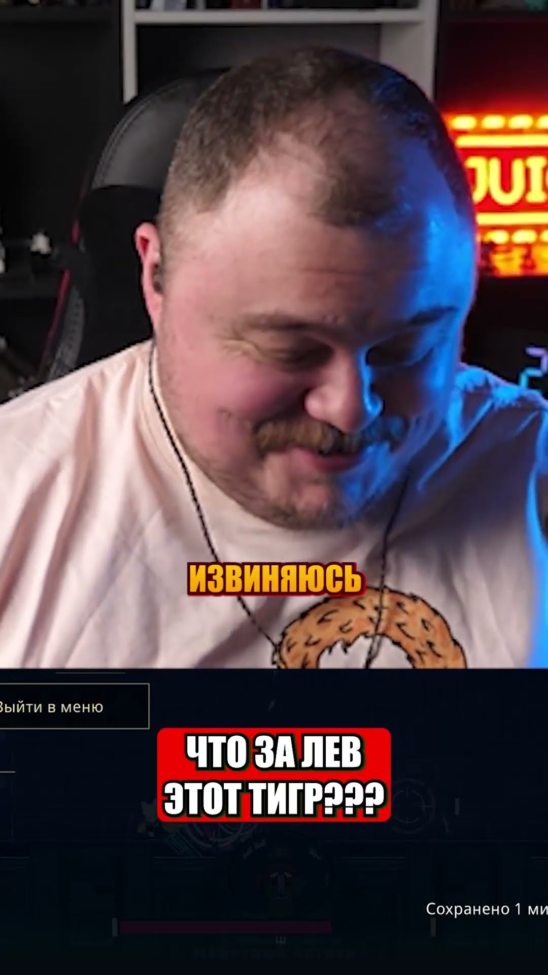 Превью: что за лев этот тигр