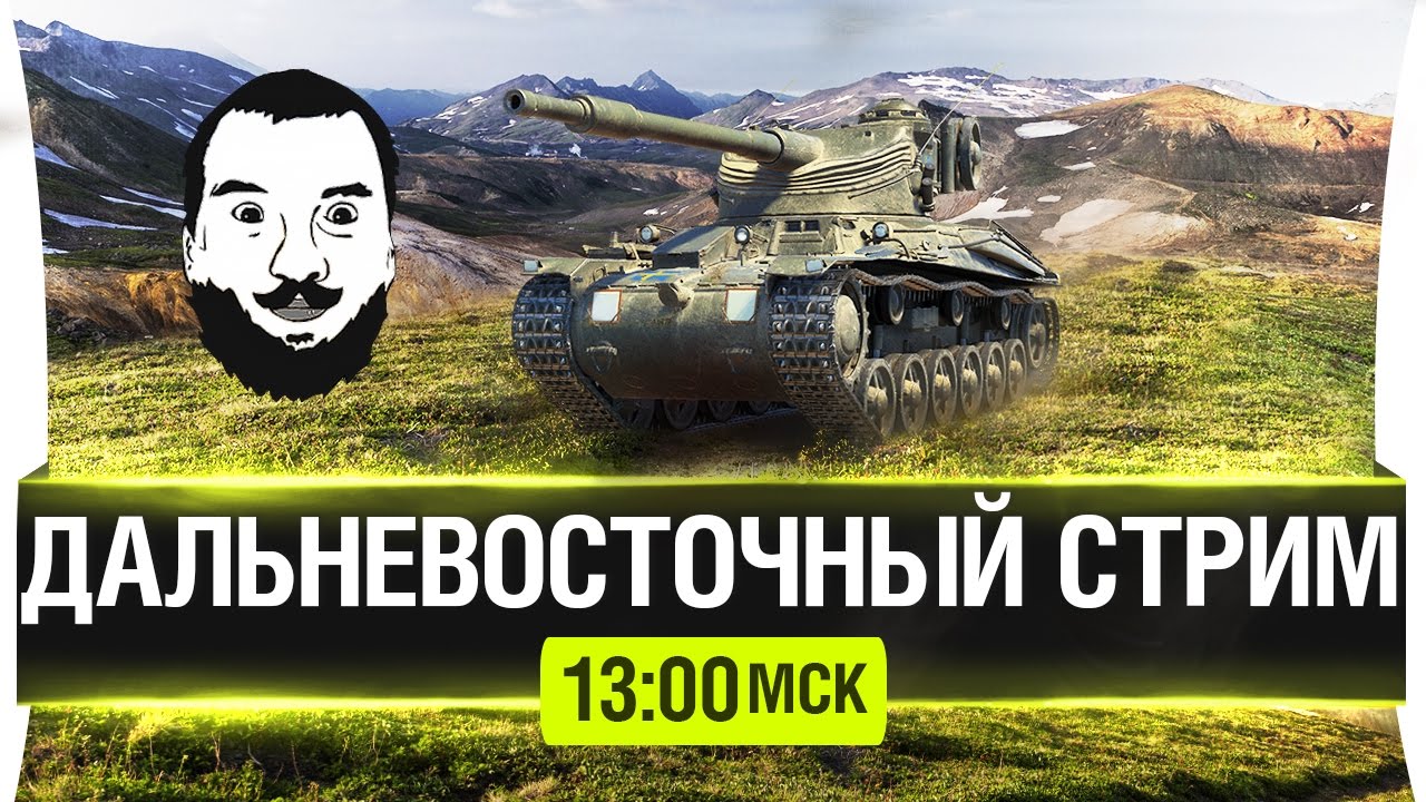 Дальневосточный стрим, с красной икрой! [13-00мск]