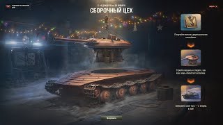 Превью: Успеть за пять дней ★ МИР ТАНКОВ