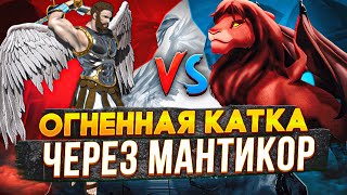 Превью: ОГНЕННАЯ КАТКА ЧЕРЕЗ МАНТИКОР | VooDooSh VS Bezzdar | 12.06.2023