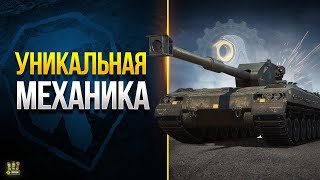 Превью: Разрабы Сделали Самый Сложный Танк - Char Mle. 75 и M Project