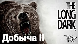 Превью: Стрим - The Long Dark - Испытание Добыча: Часть 2