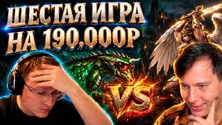 Превью: БОЛОТО ЧЕРЕЗ ТЕРПЕНИЕ | МАРАФОН ГЕРОЕВ НА 190.000 РУБЛЕЙ | 08.10.2026