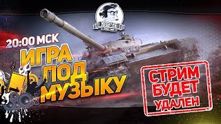 Превью: [18+]✮МИНУС ГОЛОС! Больной стрим... Играем в ранговые бои✮