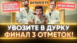 Превью: УВОЗИТЕ В ДУРКУ - НЕ 1%! Объект 279р - СУПЕР ГИПЕР МЕГА ФИНАЛ 3 Отметок!