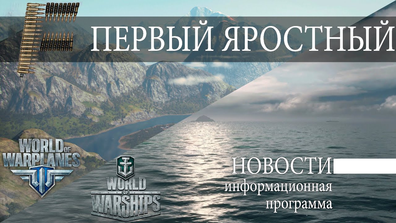 Новости WoWs 30.04-07.05/WoWp 01.04-07.05