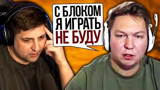 Превью: &quot;НЕ ОРИТЕ, ВЫ ЧТО, БОЛЬНЫЕ?&quot; / ЛЕВШУ УНИЗИЛИ В КАНАВЕ / ТОЛИК БОМБАНУЛ ИЗ-ЗА БЛОКА / КОРМ2 НА ГК