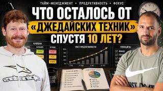 Превью: Джедайские техники Максима Дорофеева: продуктивность, созвоны, выгорание и главный миф о времени #86
