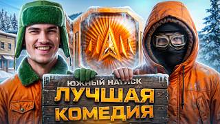 Превью: ⚡️NEAR_YOU и YUSHA - ВМЕСТЕ ДО ЛЕГЕНДЫ! ЛУЧШАЯ КОМЕДИЯ 2026!