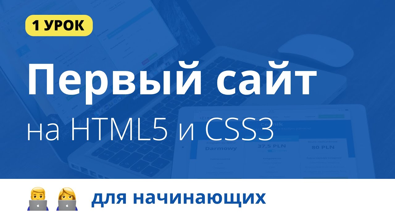 1. Настройка редактора, знакомство с версткой. Уроки по верстке сайта Портфолио HTML CSS