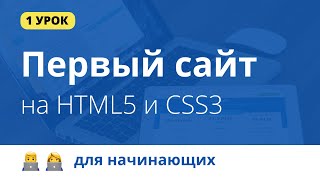 Превью: 1. Настройка редактора, знакомство с версткой. Уроки по верстке сайта Портфолио HTML CSS