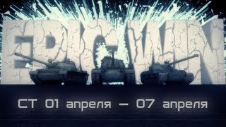 Превью: Epic Win СТ 01 апреля — 07 апреля [HD]