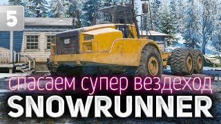 Превью: SNOWRUNNER ☀ Спасаем супер вездеход Caterpillar 745C ☀ Часть 5