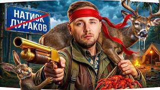 Превью: ВПЕРВЫЕ В ЖИЗНИ — ДЖОВ ПОТЕЕТ В ЛЕГЕНДУ НАТИСКА ● Добрались до ранга «Золото»