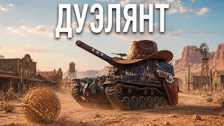 Превью: ВСЁ ЗАКОНЧИЛОСЬ ИМЕННО ТАК