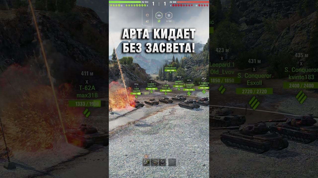 АРТА КИДАЕТ БЕЗ ЗАСВЕТА! #вотпатруль #wot #worldoftanks