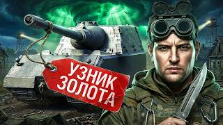 Превью: "ДАЛЕКО НЕ УШЛИ" / ЛЕВША И КИНДЕР — УЗНИКИ ЗОЛОТА / ТЯЖЕЛЫЙ ПУТЬ К ЛЕГЕНДЕ НАТИСКА