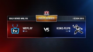 Превью: WEPLAY vs KUNG-FU.PB Week 5 Match 5 WGL RU Season I 2015-2016. Gold Series Group Round