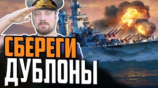 Превью: НЕ СТАНЬ ЖЕРТВОЙ РЕКЛАМЫ ⚓ Congress Мир Кораблей