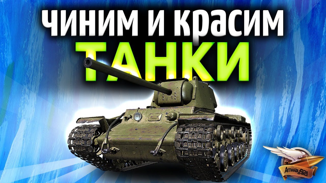 ВЫБИРАЕМ КАМУФЛЯЖ ДЛЯ БИТВЫ БЛОГЕРОВ - Tank Mechanic Simulator