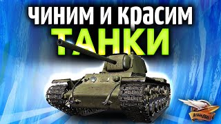 Превью: ВЫБИРАЕМ КАМУФЛЯЖ ДЛЯ БИТВЫ БЛОГЕРОВ - Tank Mechanic Simulator