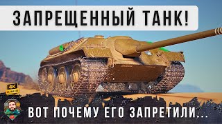 Превью: ШОК, ЧТО МОЖНО ДЕЛАТЬ НА ЭТОМ ТАНКЕ... ВОТ ПОЧЕМУ ЕГО ЗАПРЕТИЛИ В WOT