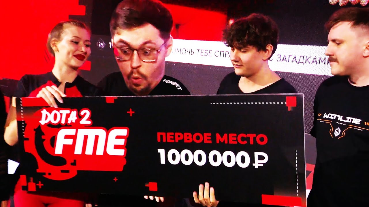 Поехал на турнир за 1.000.000 Р. 😳 И вот что вышло...  ► FME