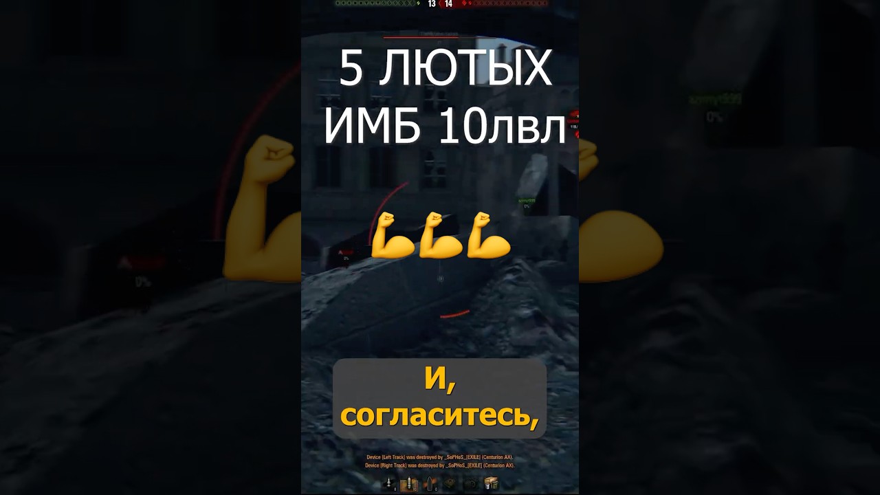 5 Самых Имбовых Танков За ВСЮ историю для Всех Игроков! #миртанков #wot