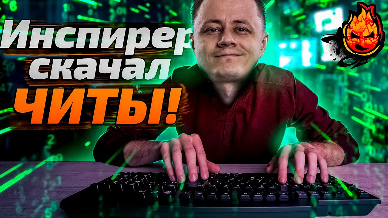 Инспирер скачал читы для WOT!? Как его не пробивают? Невероятный бой на Progetto 46