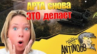 Превью: T92 - Арта вновь это делает