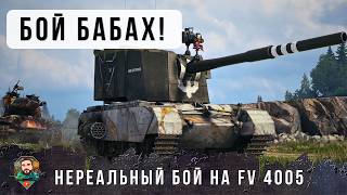 Превью: ЛУЧШИЙ БОЙ НА БАБАХЕ В ЭТОМ МЕСЯЦЕ, ОДИН ШОТНЫЙ ПРОТИВ ДВУХ ФУЛЛ БАБАХ БЕЗУМНАЯ КОНЦОВКА В WOT