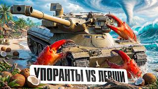 Превью: "МУЖИКИ, ЭТО ПОЛНЫЙ ППЦ" / KOPM2 VS BOGATYRI — 13-Й МАТЧ В ЛИГЕ / ЛЕВША ПРОТИВ УПОРАНТОВ НА MBT-B