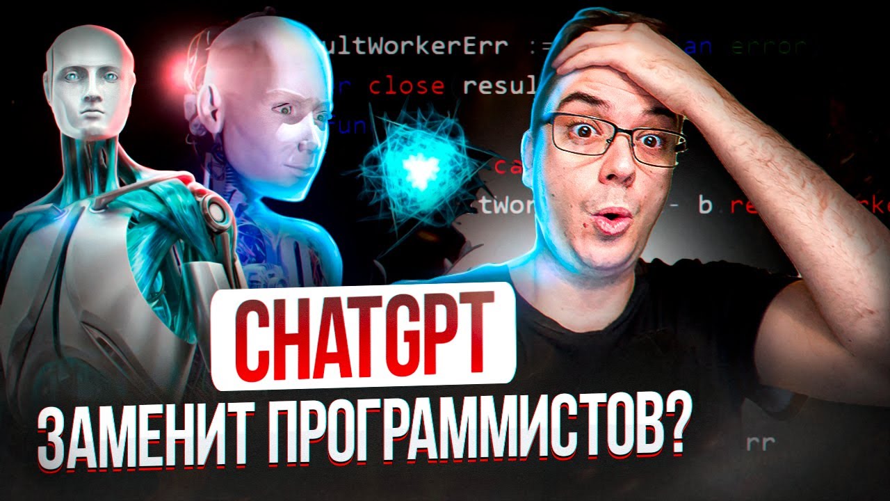 Тестируем ChatGPT на Express, React, Nest.js, Docker, Ansible