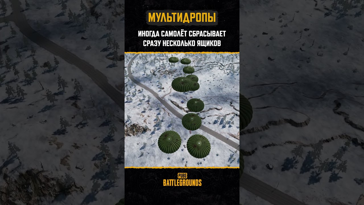 🍗Мультидропы для мультипобед! #pubg #battlegrounds #battleroyale