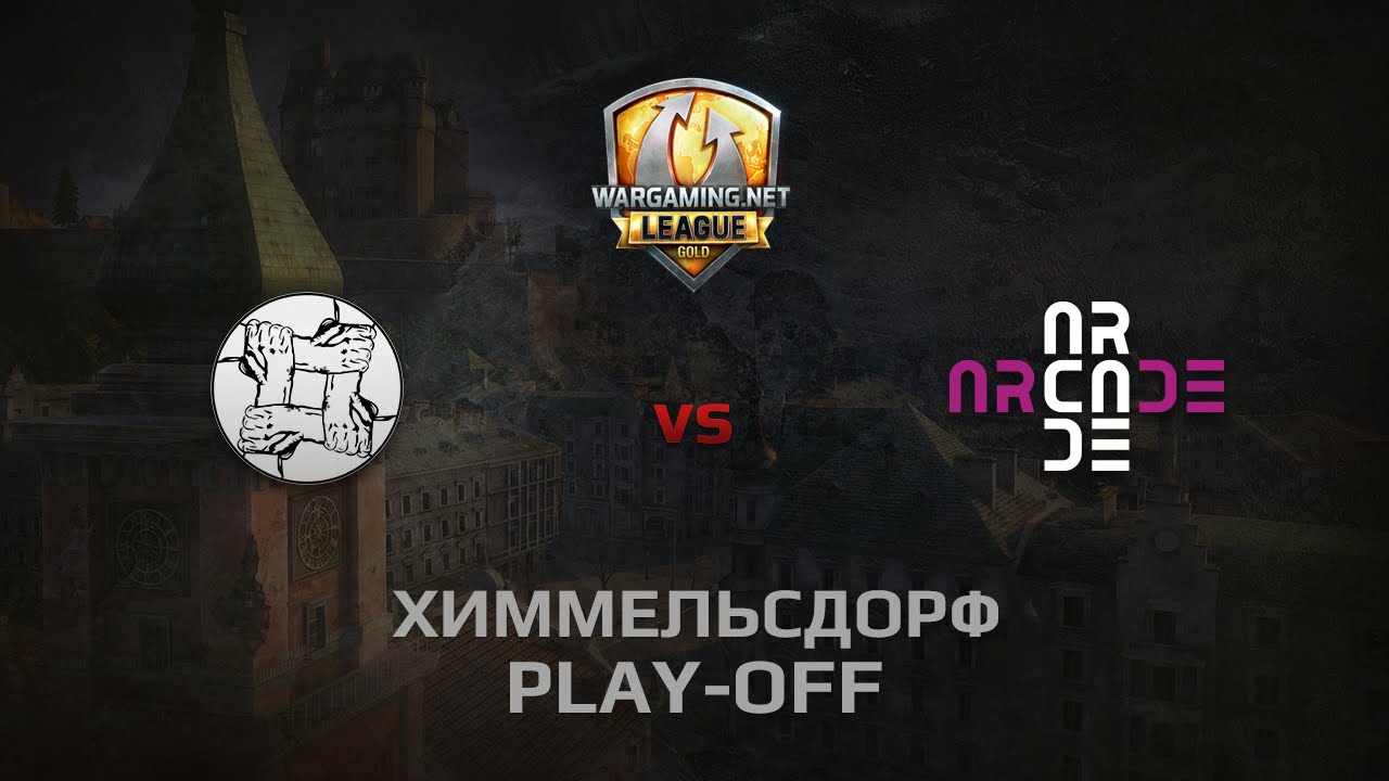 WGL GS UNITY vs ARCADE 1 Season 2014 Play-off Серия 2 Бой 3 Химмельсдорф