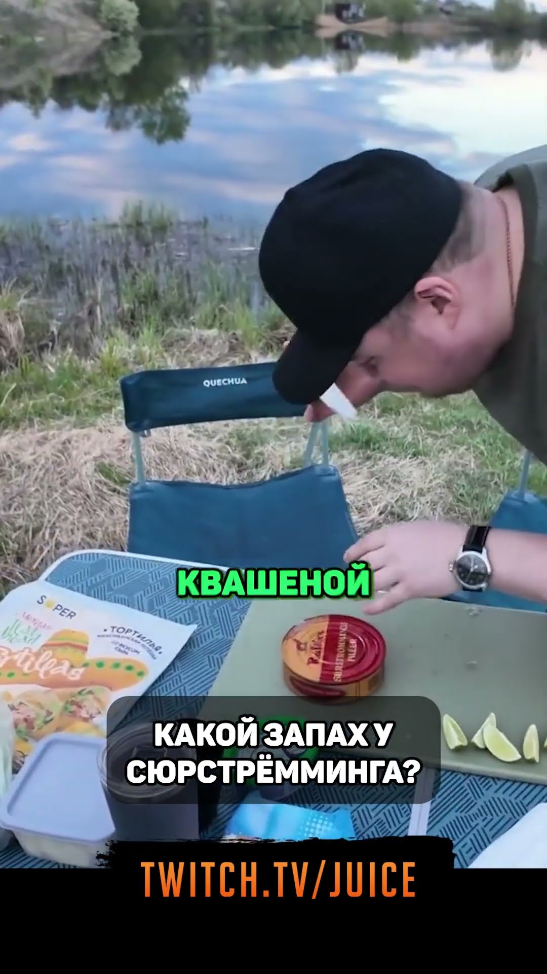 Превью: Распаковка сюрстремминга
