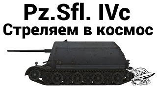 Превью: Pz.Sfl. IVc - Стреляем в космос