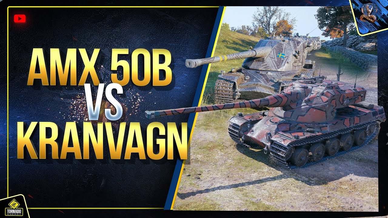 AMX 50B или Kranvagn - Броня против Скорости (Юша в World of Tanks)