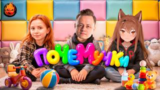 Превью: ПОЧЕМУЧКИ ★ Взвод с Киндер и Кукушкой