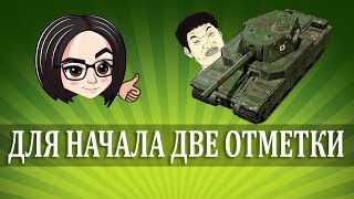 Превью: mozol6ka and Romka | Для начала две отметки, Серёж