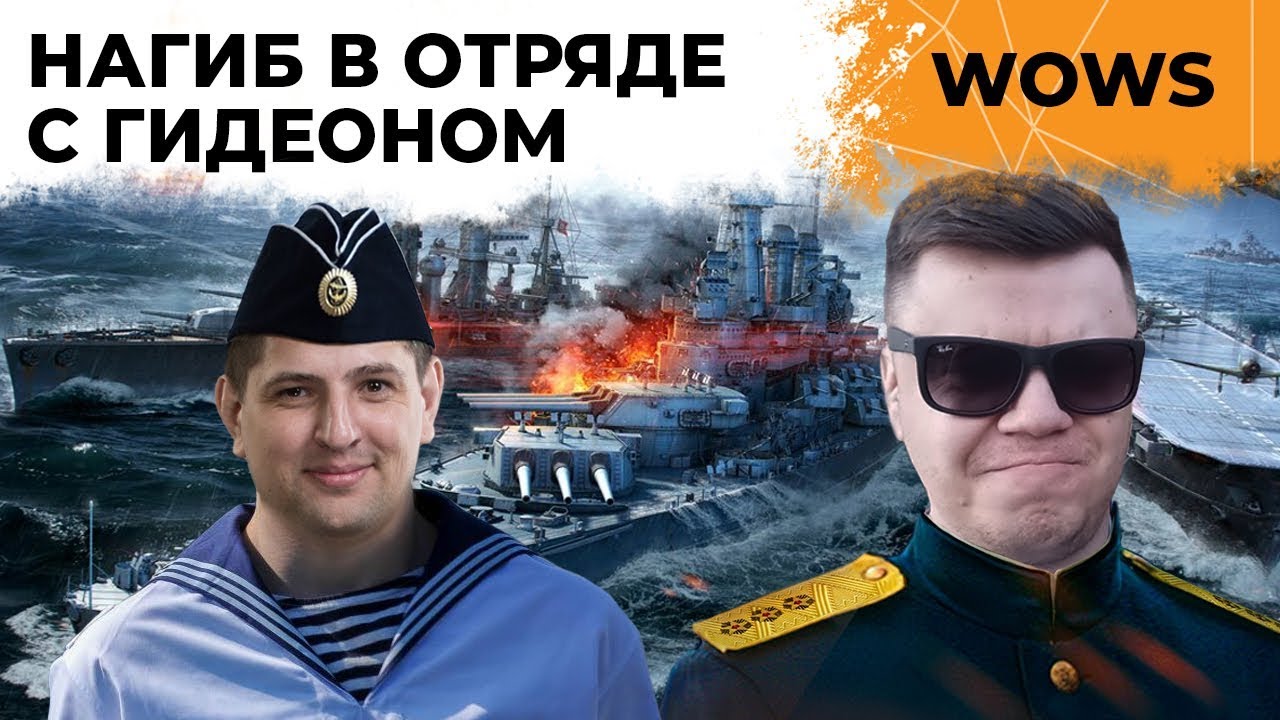 ОБУЧЕНИЕ У ГИДЕОНА. Взводный нагиб!