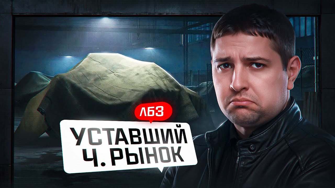 "КАК ДОЛЖЕН ВЫГЛЯДИТЬ ИДЕАЛЬНЫЙ ЧЕК СТАТЫ" — ГАЙД ОТ ЛЕВШИ + СТАВКА НА АУКЦИОНЕ И ЧЁРНЫЙ РЫНОК