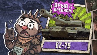 Превью: Обкатка BZ-75 в Мир танков | Бомбилка Медоеда — стрим