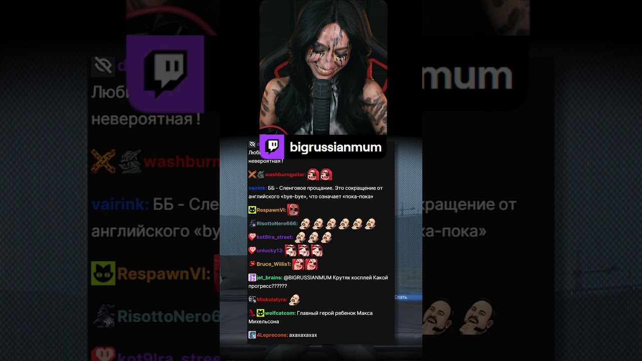 КОМПЛИМЕНТЫ ОТ ЧАТА ДЛЯ BRM | BRM В DEATH STRANDING 2 #twitch #brm #deathstranding2