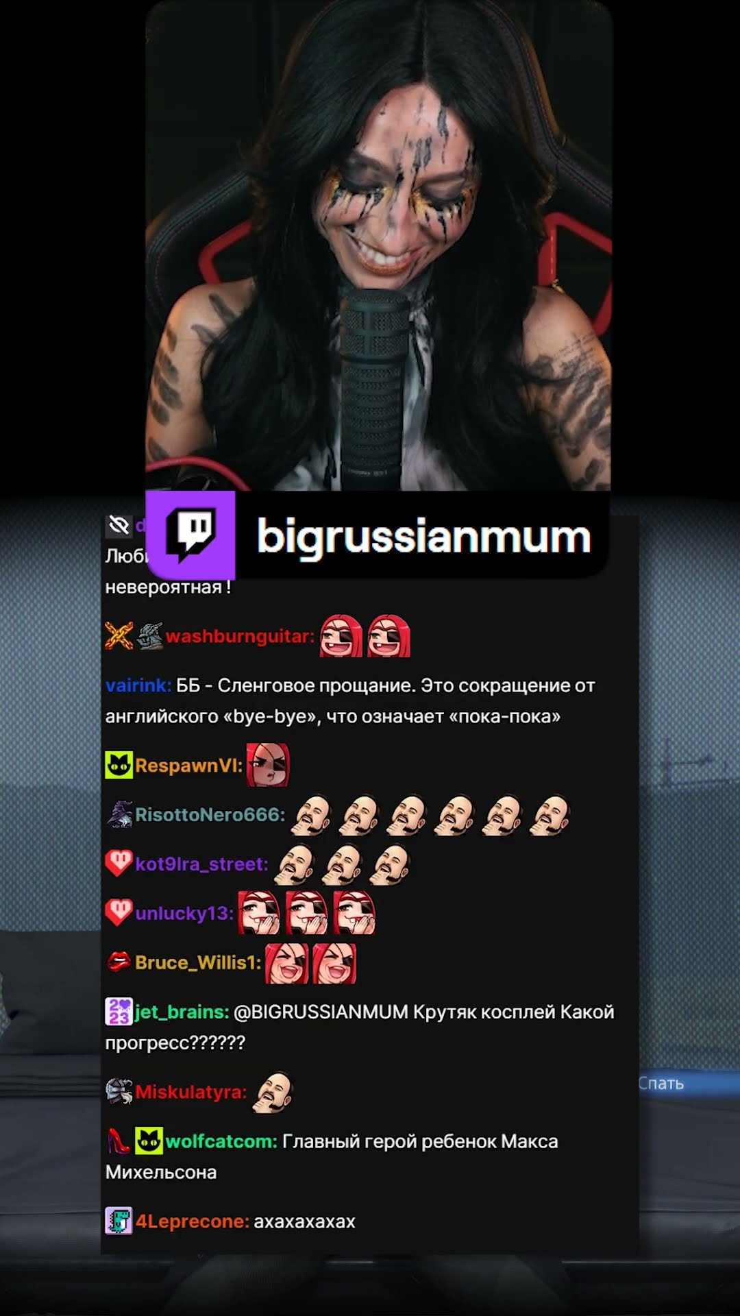 Превью: КОМПЛИМЕНТЫ ОТ ЧАТА ДЛЯ BRM | BRM В DEATH STRANDING 2 #twitch #brm #deathstranding2