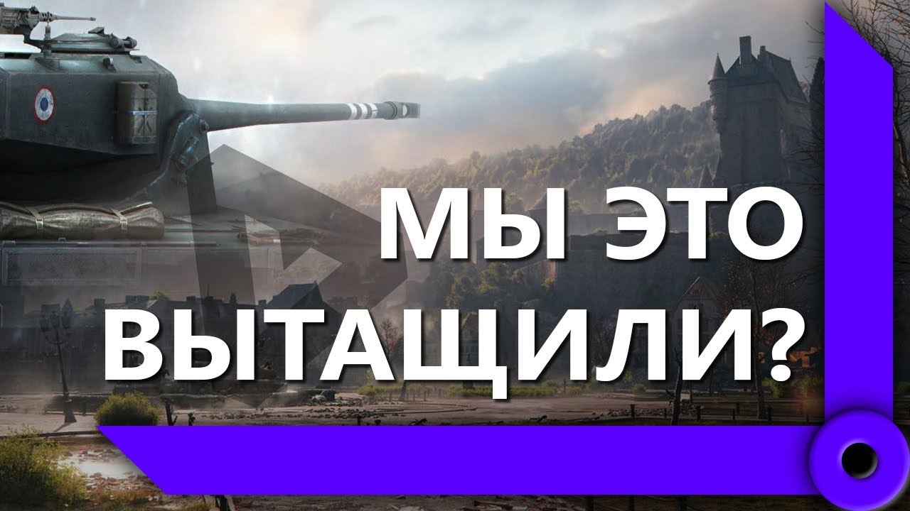 ДВА ПОТНЫХ БОЯ ОТ 300 КИЛОГРАММЦЕВ / ХИММЕЛЬСДОРФ И ЭНСК  / WORLD OF TANKS