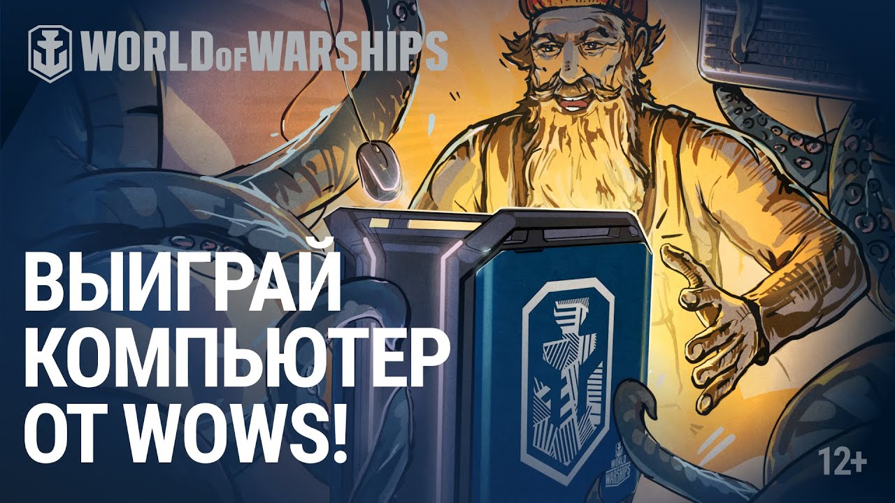 Дары Кракена: забери свой приз! || World of Warships