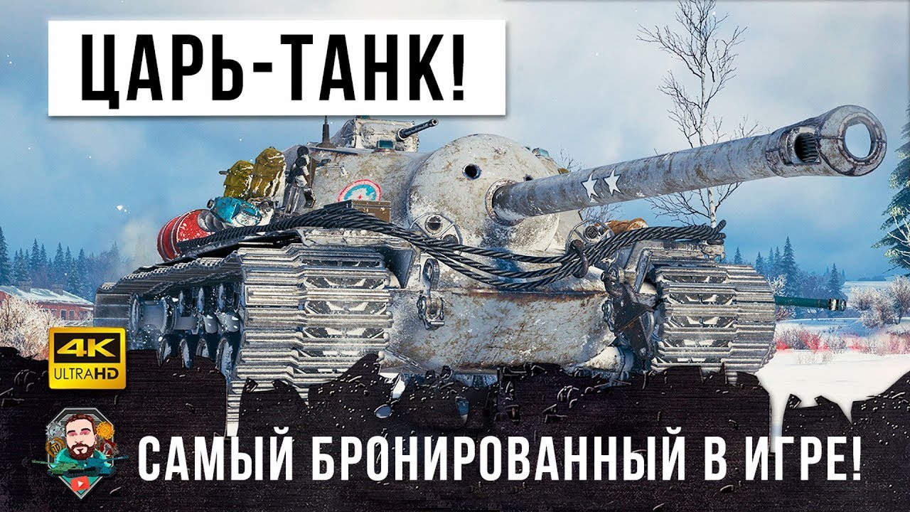 Царь-Танков! Они не знают куда пробивать самый бронированный танк в игре! ЛБЗ ПТ-15 с отличием!