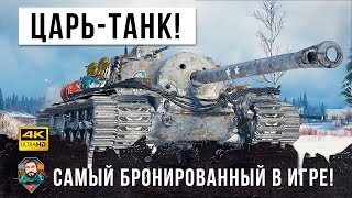Превью: Царь-Танков! Они не знают куда пробивать самый бронированный танк в игре! ЛБЗ ПТ-15 с отличием!