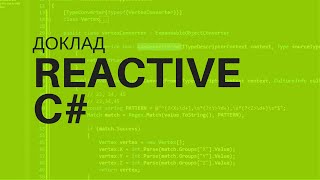 Превью: Доклад: Реактивное программирование на C# (Reactive UI)